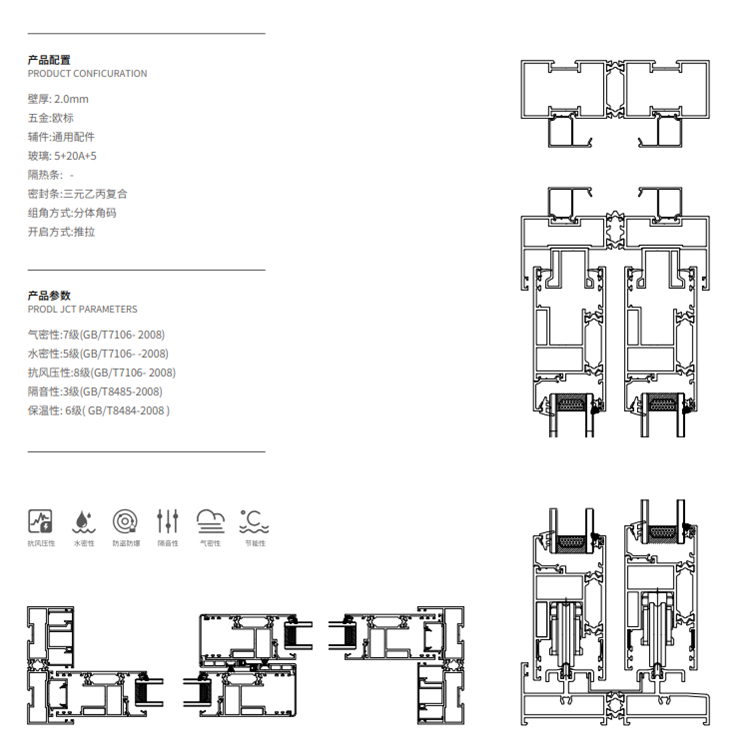 130-195断桥推拉门门系列